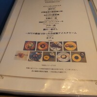 鉄板焼 摩天楼 東京スカイツリー・ソラマチ店 - メニュー