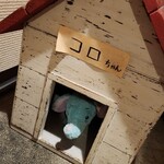 ついついふんころがし - 