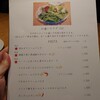 Italian Cafe Ramo - メニュー①