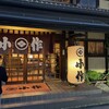 小作 諏訪インター前店