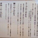 らぁ麺や RYOMA - 