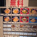 らぁ麺や RYOMA 神楽坂 - 