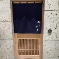 鮨 さいとう 麻布台 - 