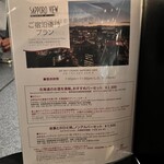 サッポロ ビュー - 