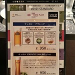 サッポロ ビュー - 