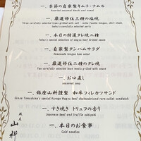 銀座 山科 - 