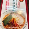 ハルピンラーメン - 