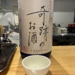 酒とご飯 ビオサケ ダイニング リンリン - 