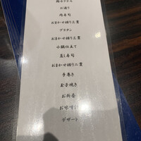 鮨 やまけん 銀座店 - 