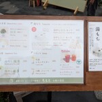 茶のちもと - メニュー