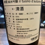 焼き鳥 のあみ - 