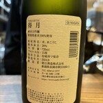 焼き鳥 のあみ - 