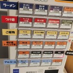 麺や 清流 - 食券