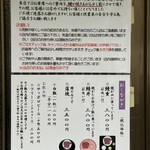 うなぎの美鶴 - メニュー