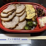 アメヤ精肉店 - 