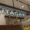 イタガキ セルバ店