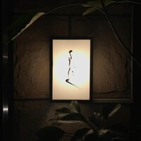 よろにく - 