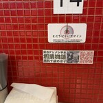 蒙古タンメン中本 - 