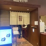和幸 - 