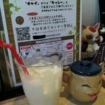 薬膳スープカレー・シャナイア - ラッシー
