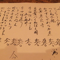 味とく家 - 