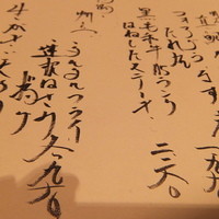 味とく家 - 
