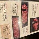 新日本焼肉党 - 