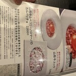 新日本焼肉党 - 