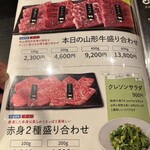 新日本焼肉党 - 