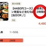 本格水炊きと博多もつ鍋 地鶏と九州料理 居酒屋 鳥邸 - 