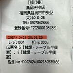 本格水炊きと博多もつ鍋 地鶏と九州料理 居酒屋 鳥邸 - 