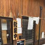 キセキ食堂 - 外観