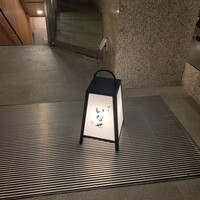 すし いなせ - 