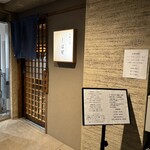 中華そば しば田 - 