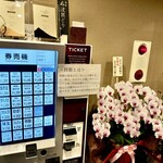 中華そば しば田 - 