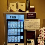 中華そば しば田 - 