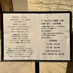 中華そば しば田 - 