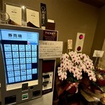 中華そば しば田 - 