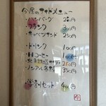 今屋のハンバーガー - 