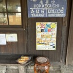 今屋のハンバーガー - 