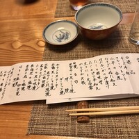 膳夫 高木 - 