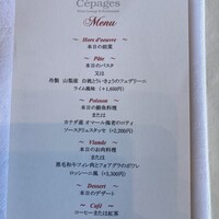 ワインラウンジ＆レストラン セパージュ 名古屋店 - 