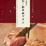 鉄板ニシムラ - 