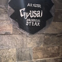 青山牛彩 - 