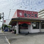 もっこす 舞子店 - 