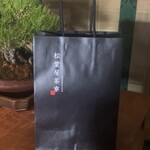 松葉屋茶寮 - 