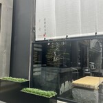松葉屋茶寮 - 