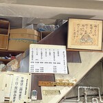 天神そば - メニュー