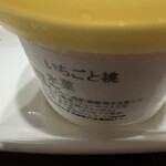 いちご農家Cafe Goccia - 