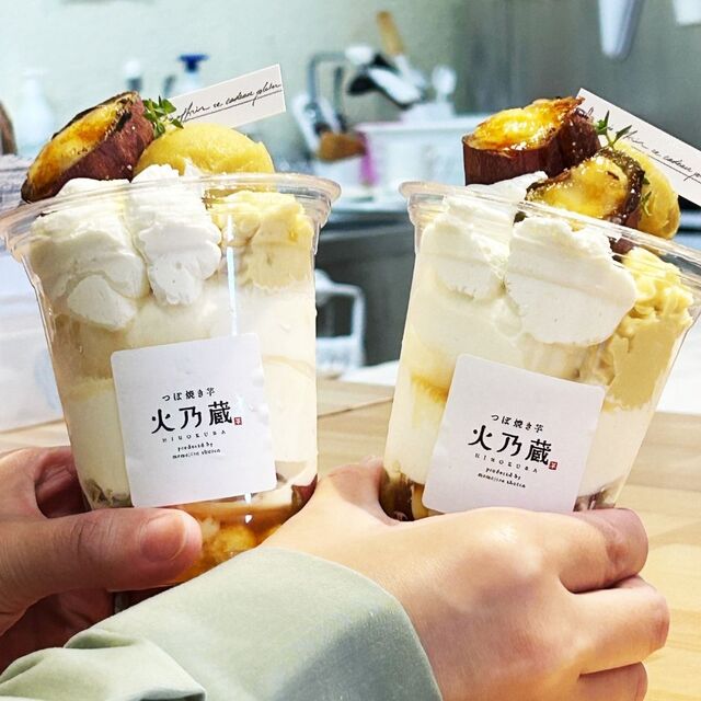 つぼ焼き芋 火乃蔵 （ヒノクラ） - 泉（JR）/焼き芋・大学芋 | 食べログ